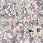 uuni様専用