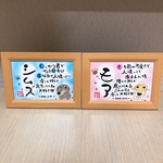 幸せを運ぶ筆文字ポエム♡ 〜ワンチャンの記念品♡〜