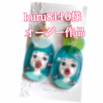 ※オーダー作品※