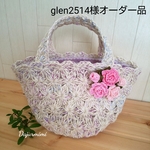 glen2514様オーダー 白麻ひもバッグ