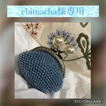 ebimacha様専用☆ キラキラ パヴェ✨パール ビーズがま口☆デニムブルー