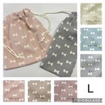 サイズオーダー＊巾着袋　Lサイズ　ミルキーリボンご希望のサイズでお作りします