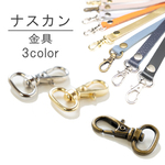 ナスカン 平型3.2cm×1.7cm 10個セット シルバー・ゴールド・アンティークゴールド選べる ハンドメイド