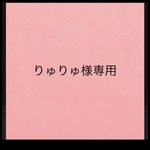 専用ページ