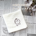 《お絵描き刺繍入り》ガーゼハンドタオル　父の日/母の日/敬老の日/ギフト/