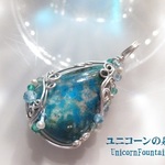 クリソコラ