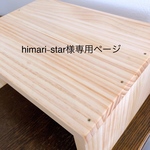 コの字スタンド