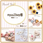 myuu23sep様専用ページです✿ᵕ̈* ベビーヘアクリップ