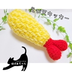 エビ天キッカー 【猫 おもちゃ】