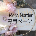 該当者様専用ページ
