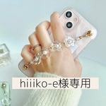 hiiiko-e様専用