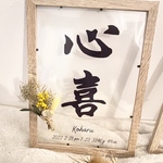  再入荷 大人気　命名書　おしゃれ　ニューボーンフォト　記念品　記念日　メモリアル　出産祝い