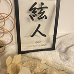 再販  大人気　命名書 クリアポスター出産祝い ドライフラワー おしゃれ ニューボーンフォト　記念品　記念日