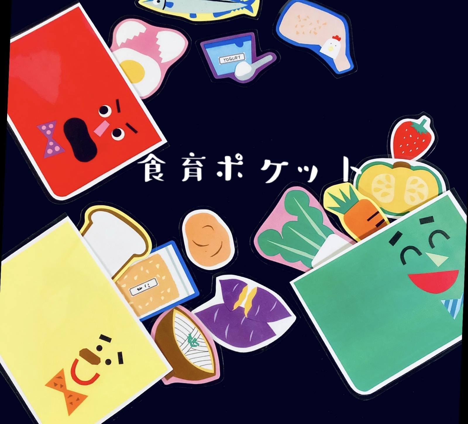 食育ポケット カードシアター Kosa S Gallery Minne 国内最大級のハンドメイド 手作り通販サイト