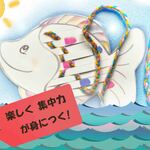 送料無料 / ひも通し付 英語教材 ♥「個性を伸ばす」知育 教育　集中力UP　プレゼント用ラッピング無料
