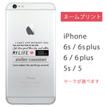 【名入れ】【マークが選べる】 サイン メッセージ LOVE 男前 　 iPhone7 iPhone7Plus対応