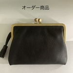 ダイス真鍮口金財布　オーダー商品