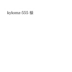 専用ページです。