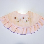 お名前刺繍のフリルスタイ　