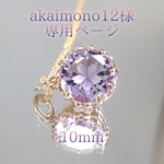 桜のネックレス(10㎜)