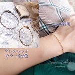 送料無料❣️アレルギー対応✨大人気💕華奢ブレスレット♡ シルバーorゴールド*の２色♥️サージカルステンレスチェーン✨シンプルブレスレット💗💗アンクレットも販売中‼︎