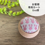 お客様専用カート【こぎん刺し】針山/ウサギ/水色生地＊ヘアゴム