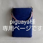 倉敷帆布×真田紐スマホポーチ(花紺)