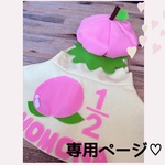 yuntan1226様専用ページ♡ハーフバースデー衣装♡ももタイプ♡ワンピース♡ヘアバンド♡カバーパンツ♡