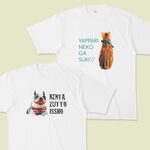 うちの子で作るＴシャツ☆デカ文字（いぬ ねこ 犬 猫 ネコ ペット うさぎ ウサギ ハムスター パンダ）