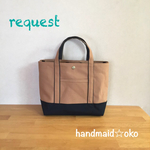 【c様専用】帆布トートバッグM  no.12再販