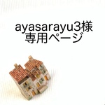 ayasarayu3様専用ページ  カート用タイヤカバー