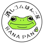 『suzumesuki様専用』とんぼ玉の持ち手付き　雑貨的消しゴムはんこ　スズメ