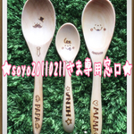 ★soyo20110211さま専用窓口★