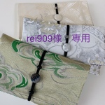 rei909様　専用