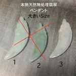 8023 在庫処分 天然翡翠ペンダント 龍の歯 翡翠ネックレス 大粒 メンズペンダント 硬玉ジェダイト 天然石リング 5月誕生 父の日