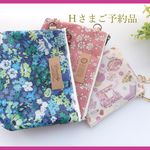 【Ｈさまご予約品】LIBERTY　リバティ　メルスリー・カペル・ソープ　ポーチ３点セット