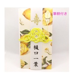 ☆筆耕付き・ご祝儀袋☆レモン（代筆致します）