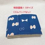 マナーベルト特売品！！