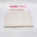 マナーベルト特売品！！