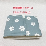 マナーベルト特売品！！