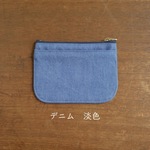 身軽になれる！デニムのミニ財布【淡色】