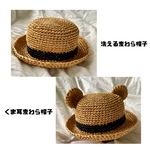 クマ耳の麦わら帽子♪  【SSサイズ】洗えるのも嬉しい♡麦わら帽子デビューやプレゼントに✩.*˚