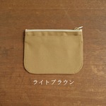 【ライトブラウン】身軽になれる！倉敷帆布のミニ財布