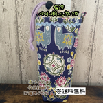 【送料無料】☆ハンドメイド保冷ペットボトルカバー☆mmp