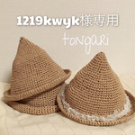 麦わら帽子とんがりくん△▲△
