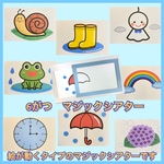 【絵が出るタイプ】6月のマジックシアター！