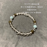 saleラリマーブレスレット