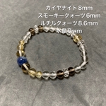 saleカイヤナイトブレスレット