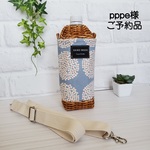 ペットボトルケース 水筒ケース 保冷 保温 アルミ ケース 北欧 サークルフラワー
