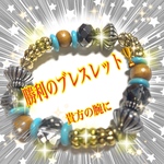 【全ての金運の勝利】ゴールドブレスレット】